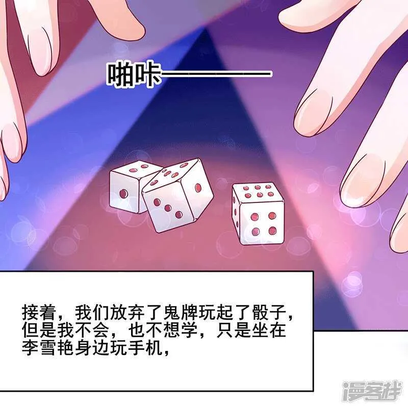 第43话 第1页