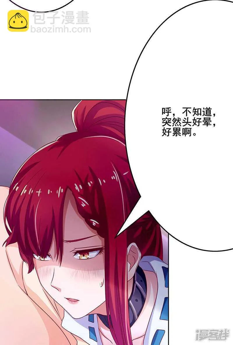 第43话 第4页