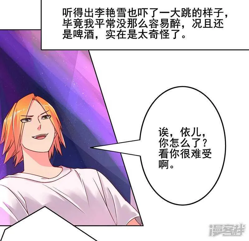 第43话 第5页