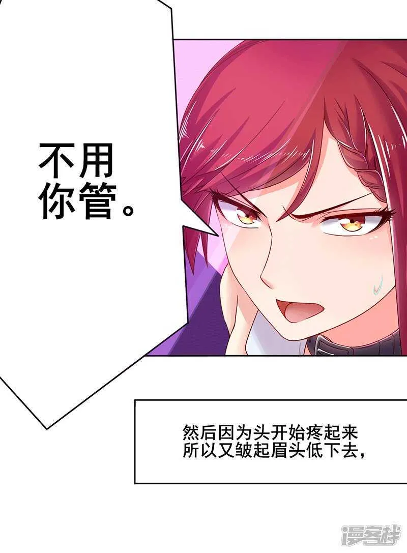 第43话 第6页