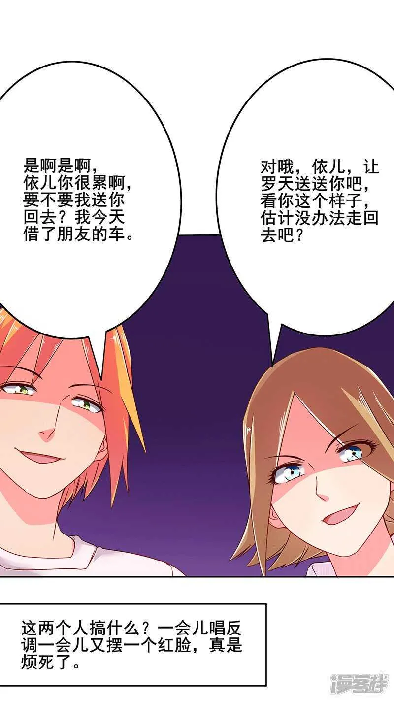第43话 第8页