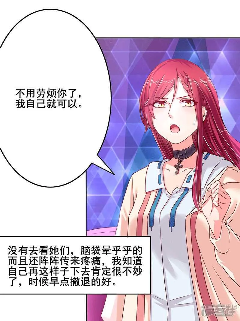 第43话 第9页