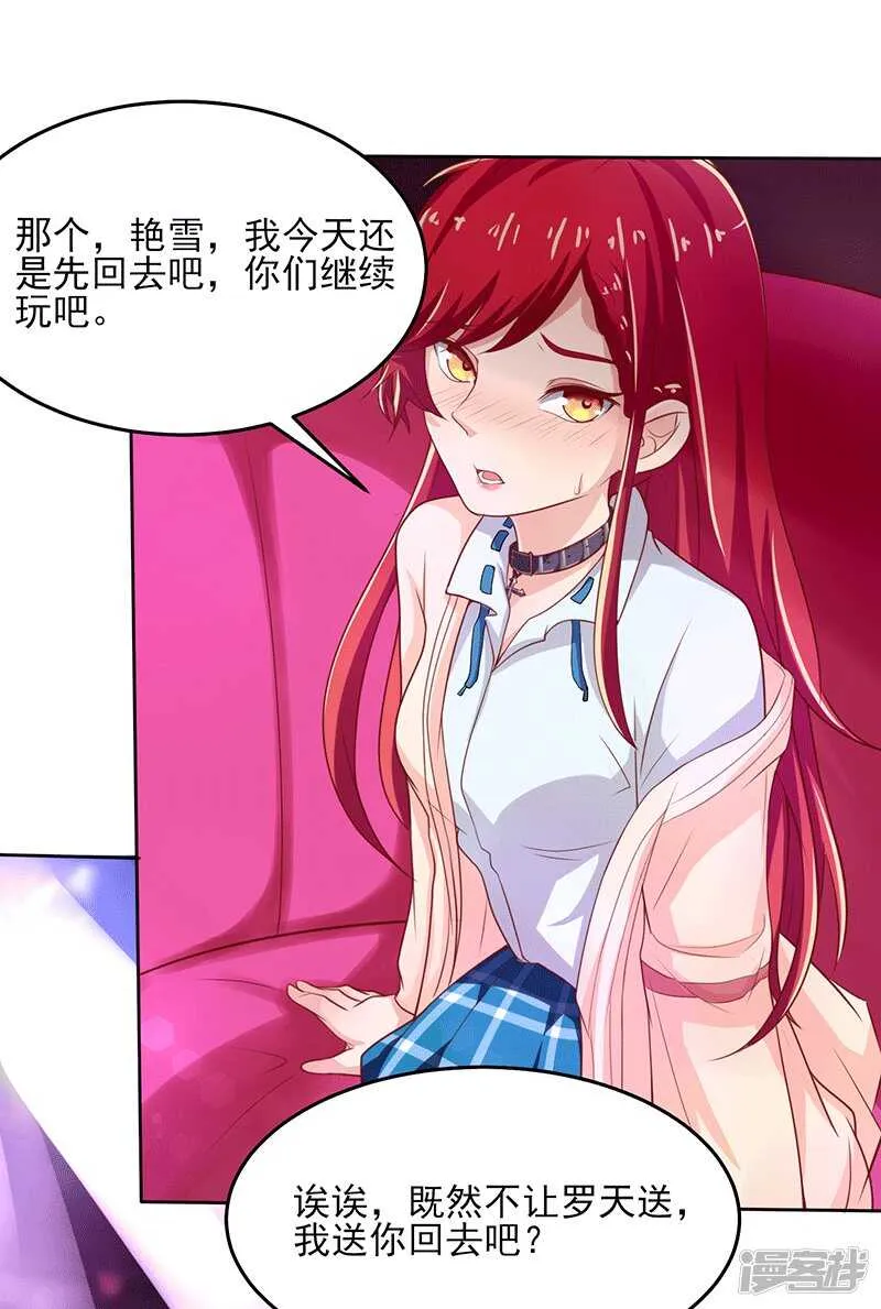 第43话 第10页