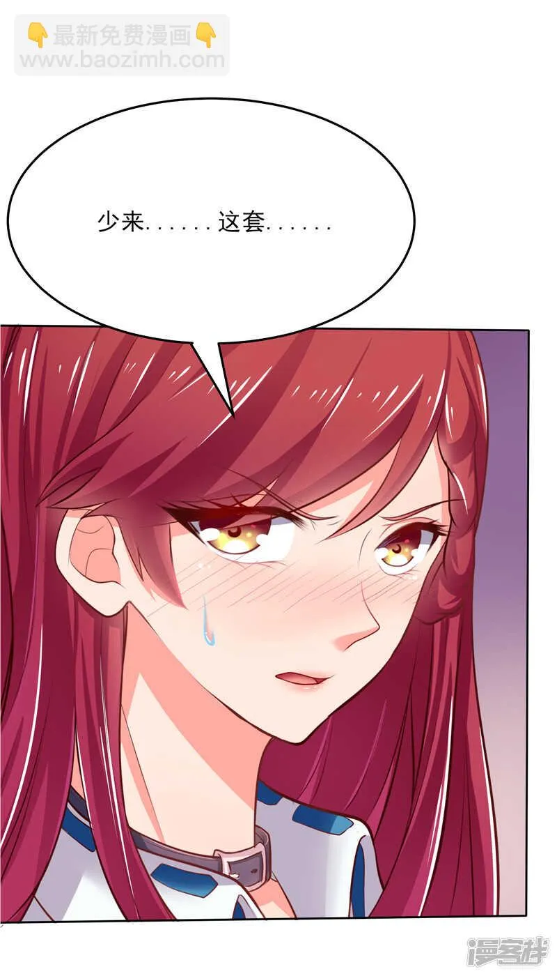 第43话 第21页