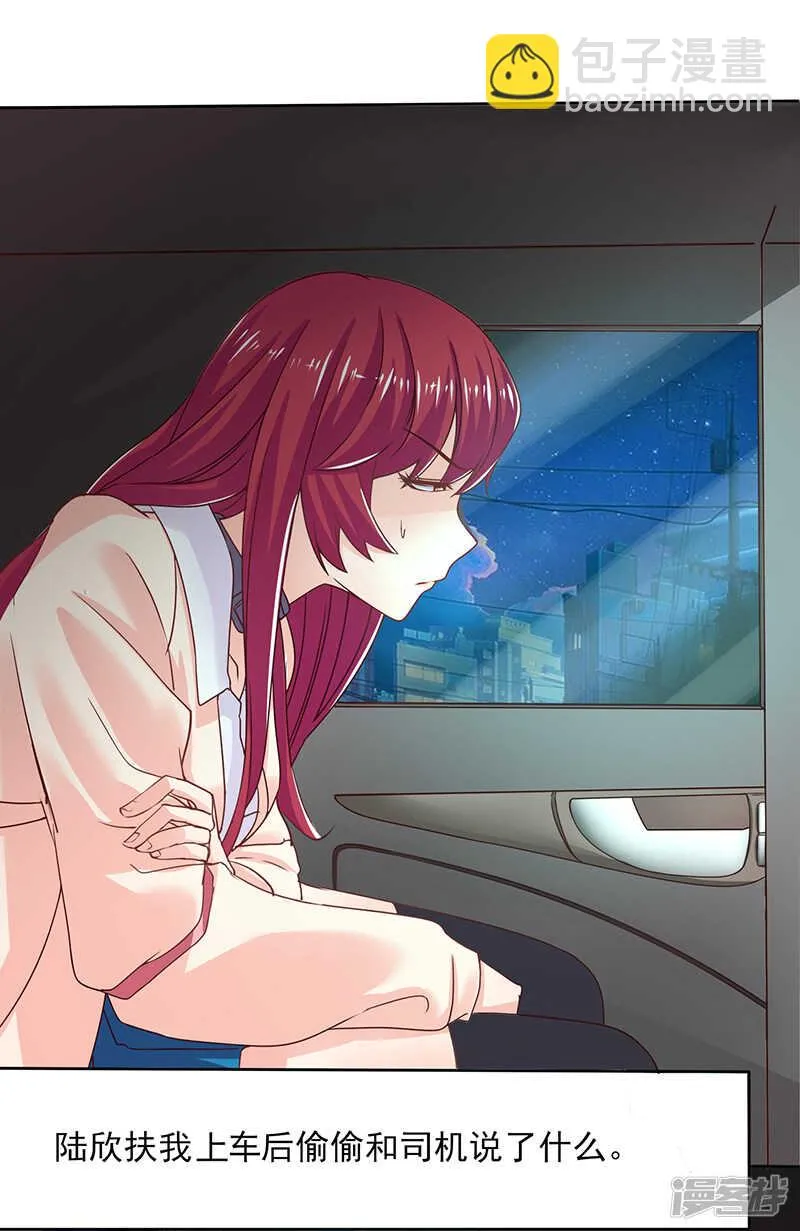 第44话 第9页