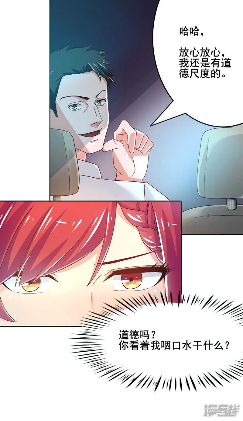 第44话 第12页