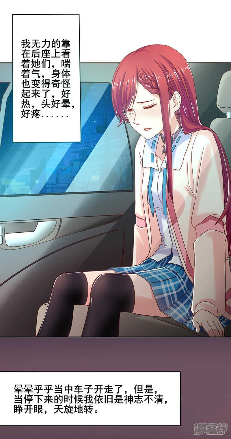 第44话 第13页
