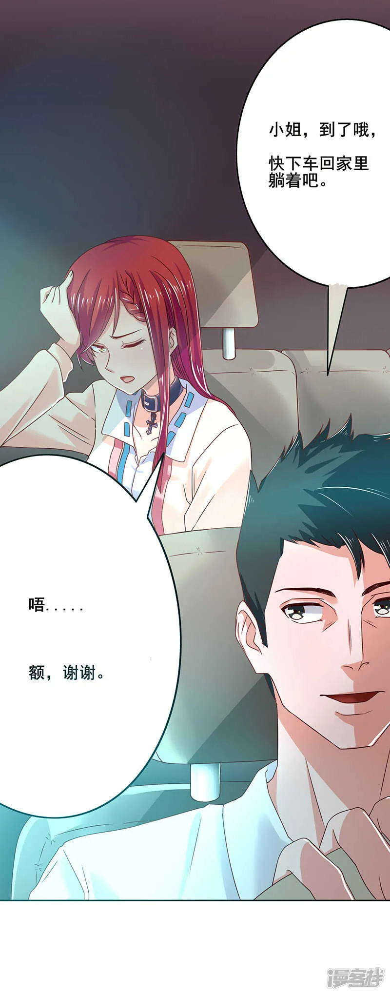 第44话 第14页