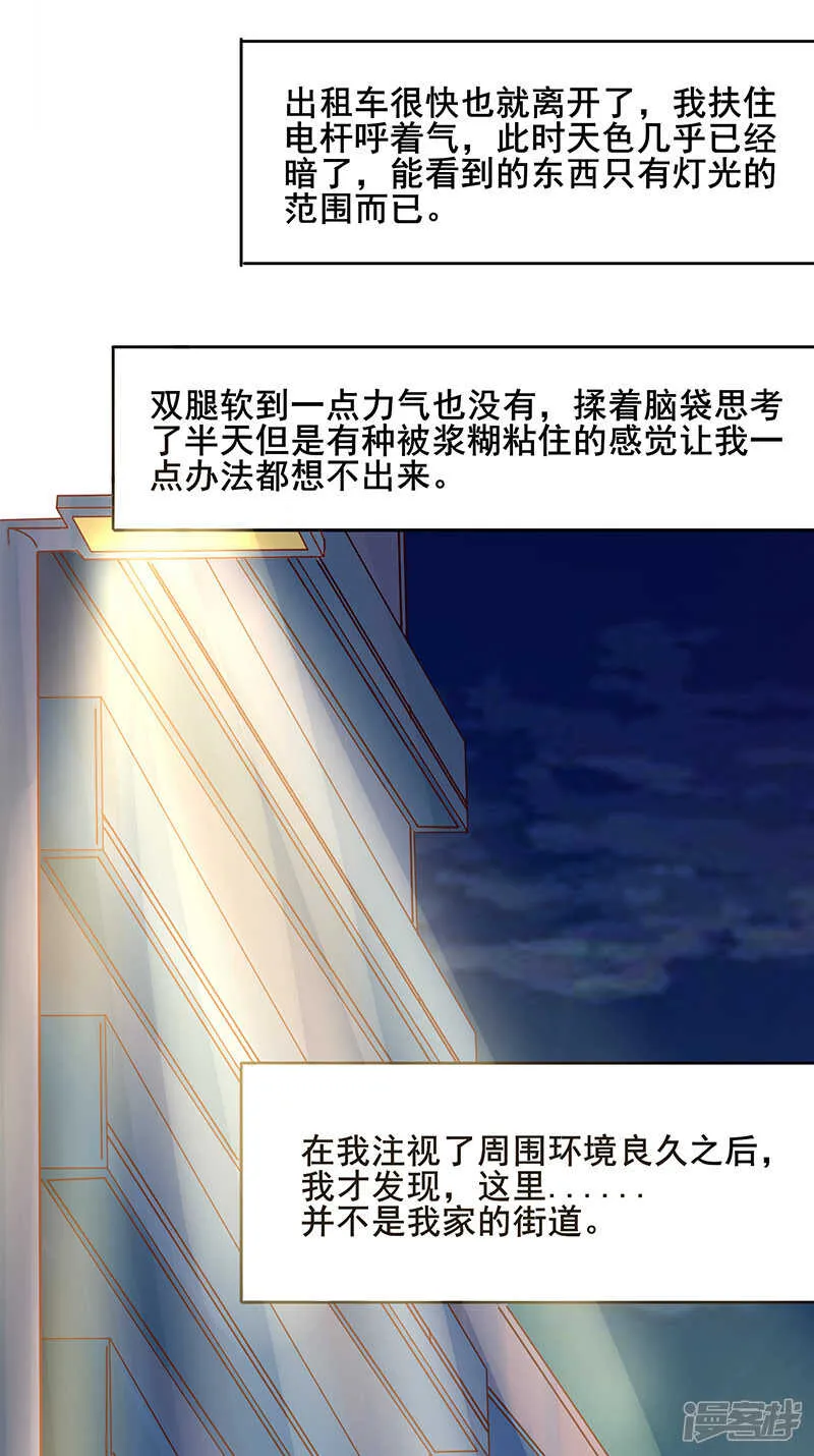 第44话 第15页