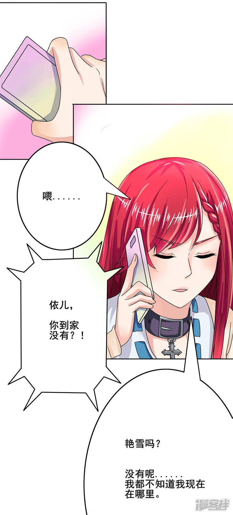 第44话 第19页