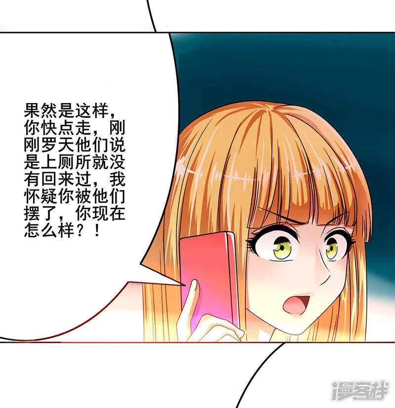第44话 第20页