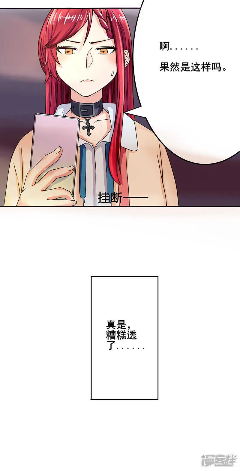 第44话 第21页