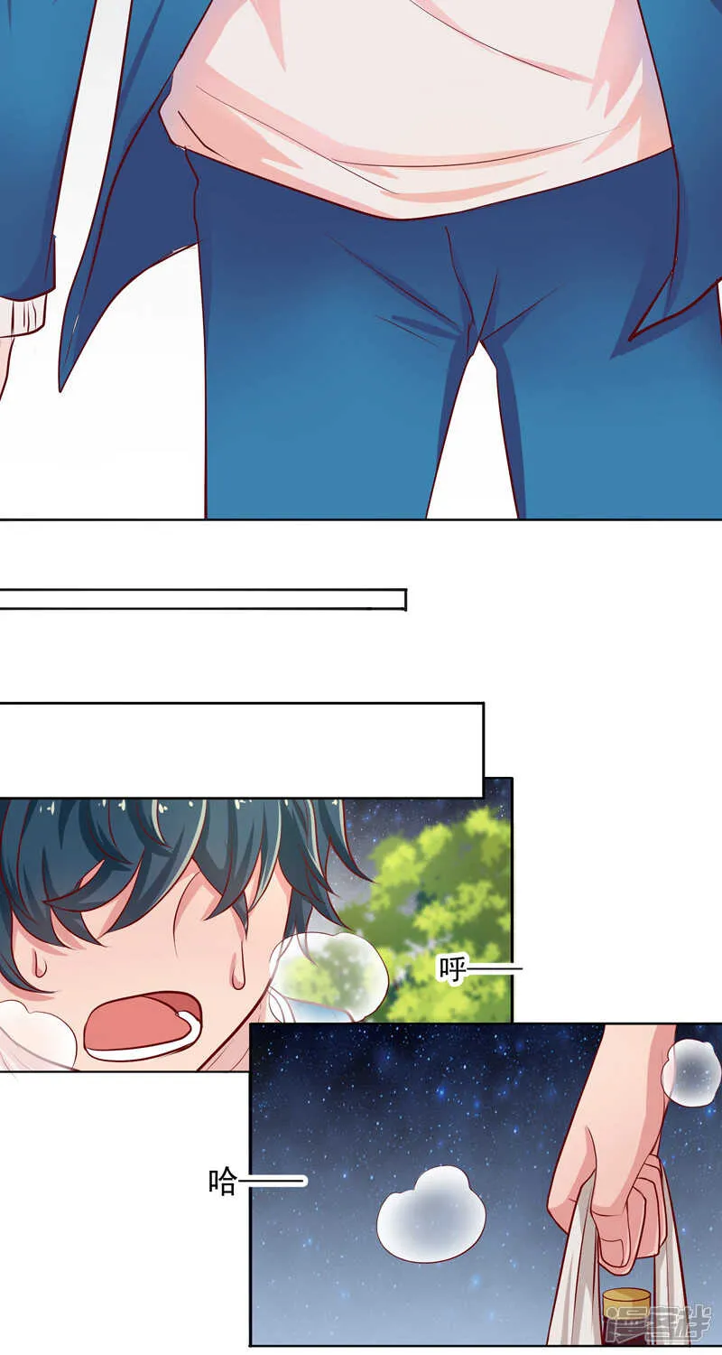 第44话 第23页