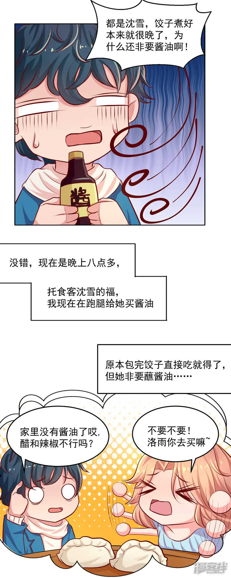 第44话 第25页