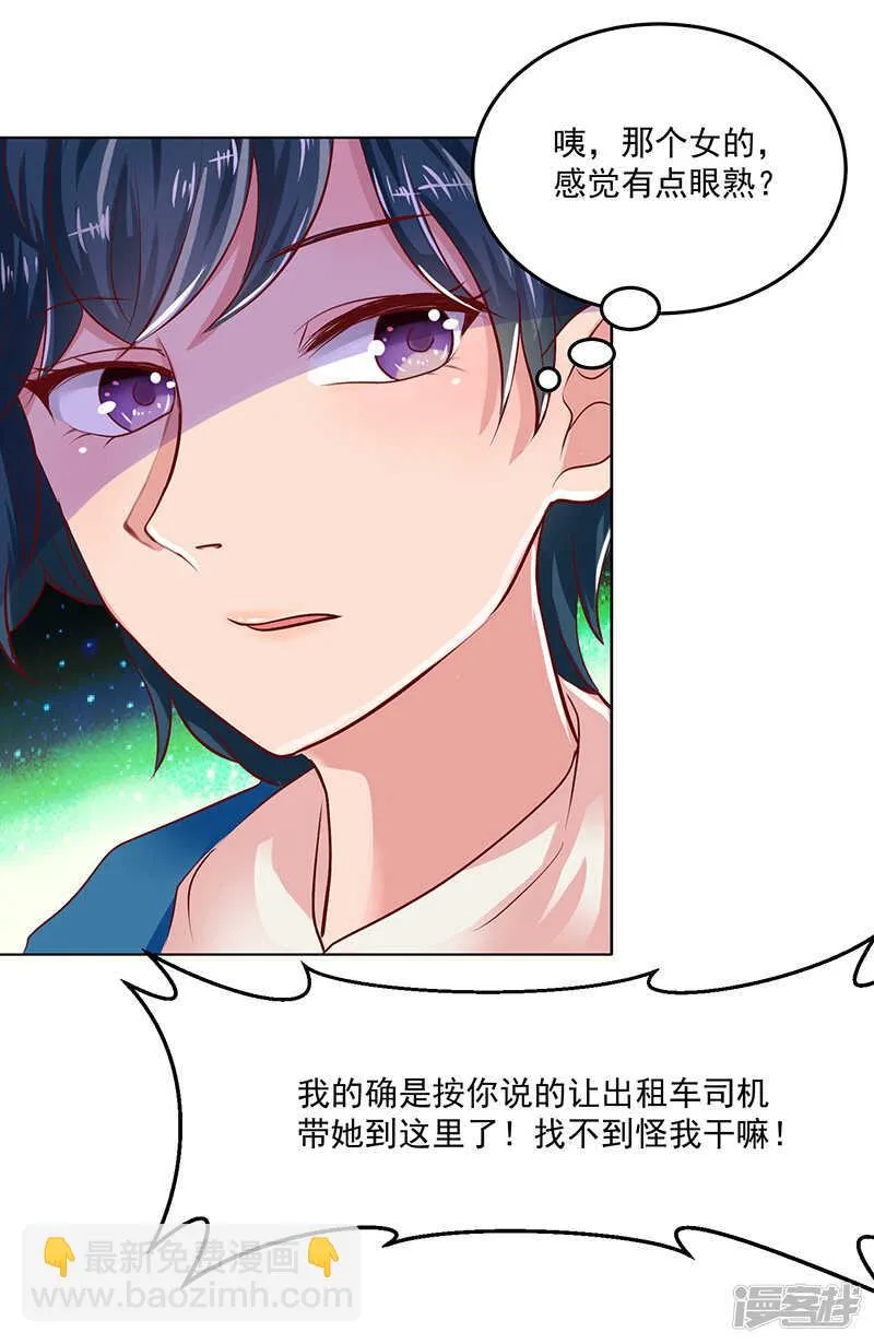 第44话 第29页