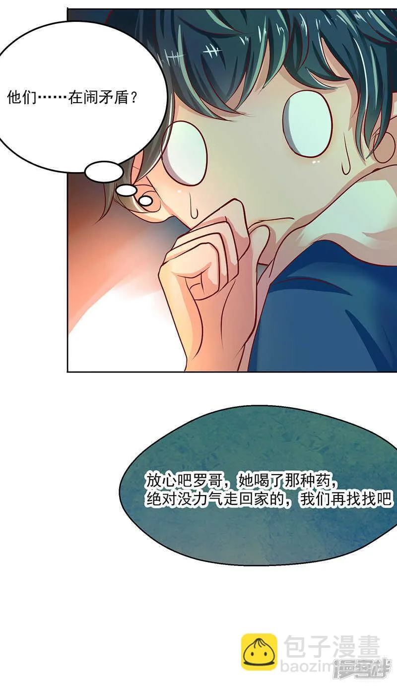 第44话 第30页