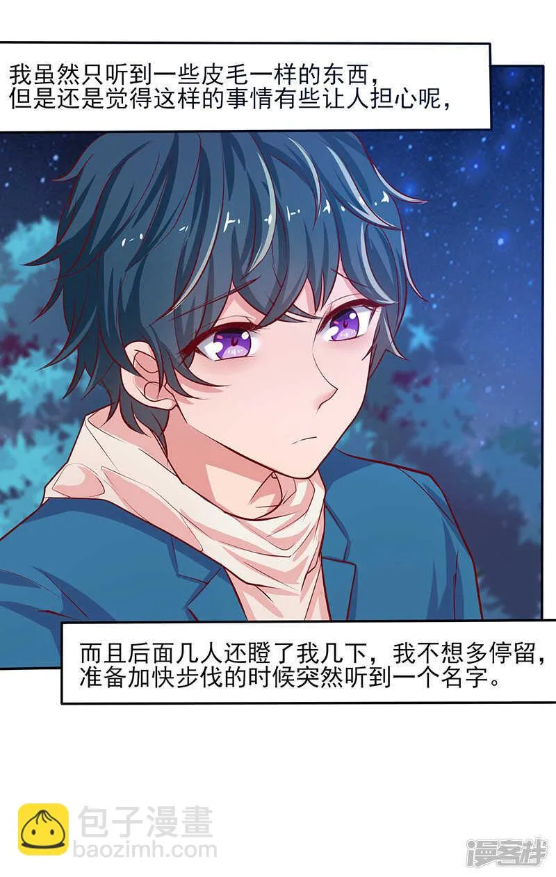 第44话 第33页