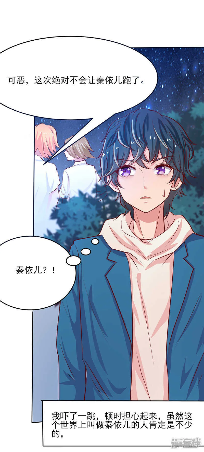 第44话 第34页