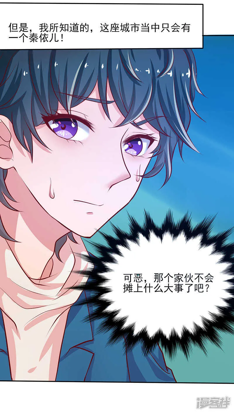 第44话 第35页