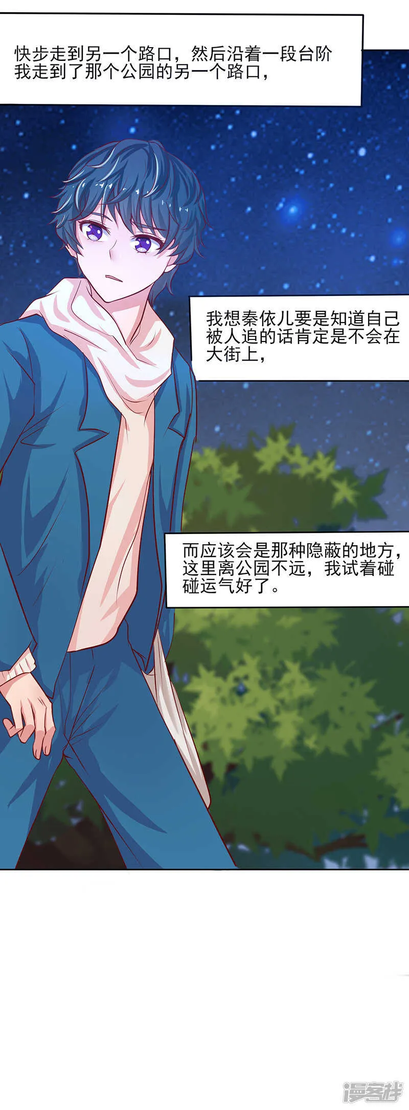 第44话 第37页