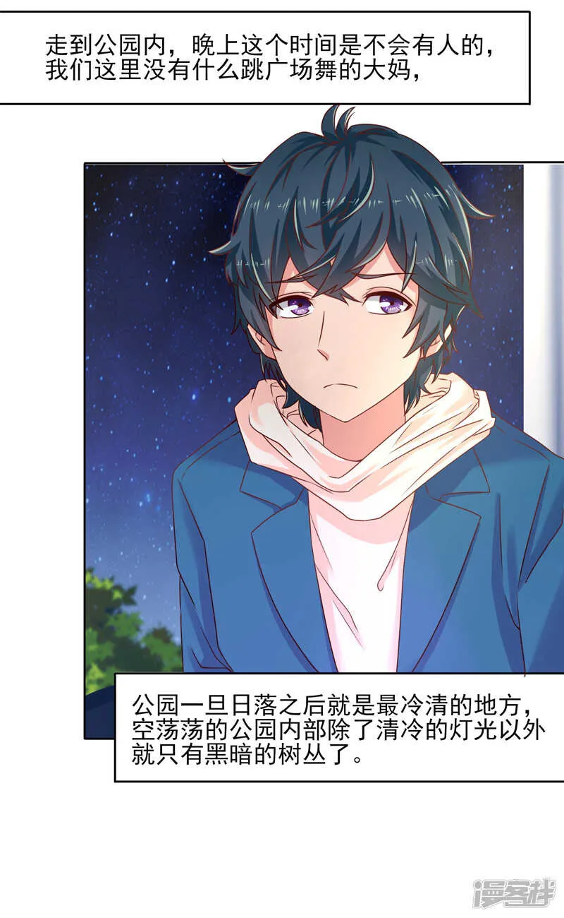 第45话 第1页