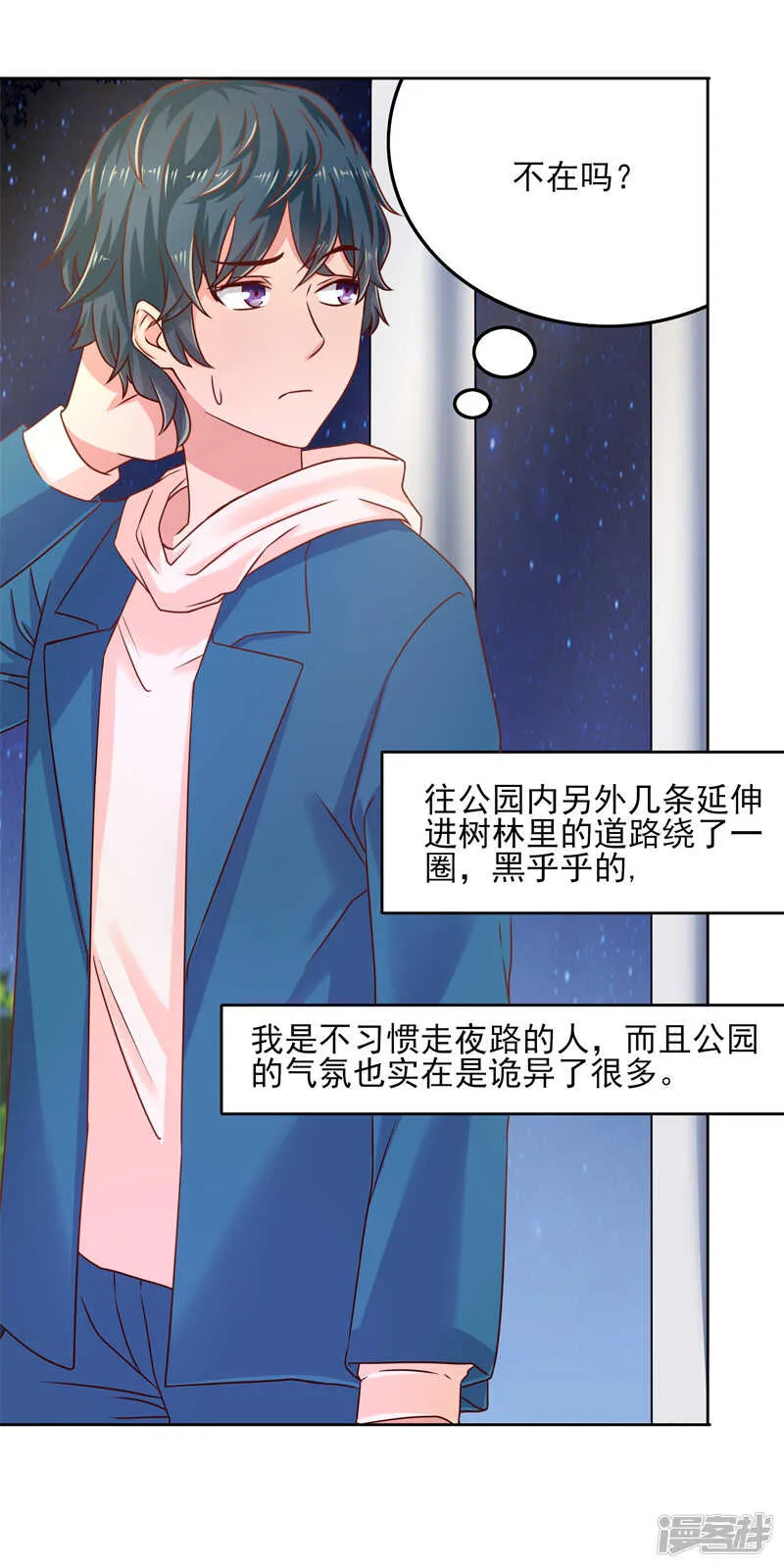 第45话 第2页