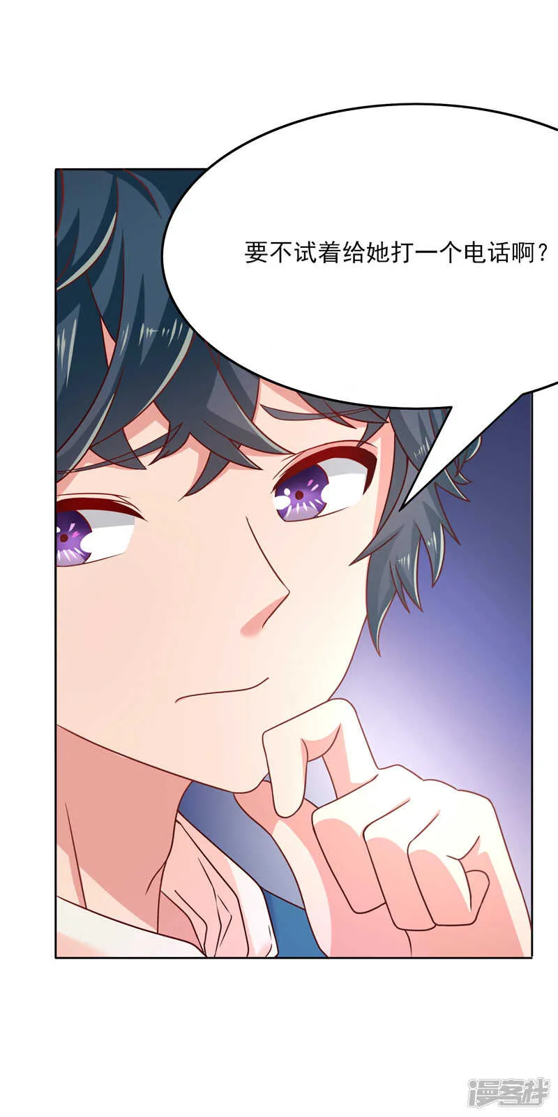 第45话 第3页