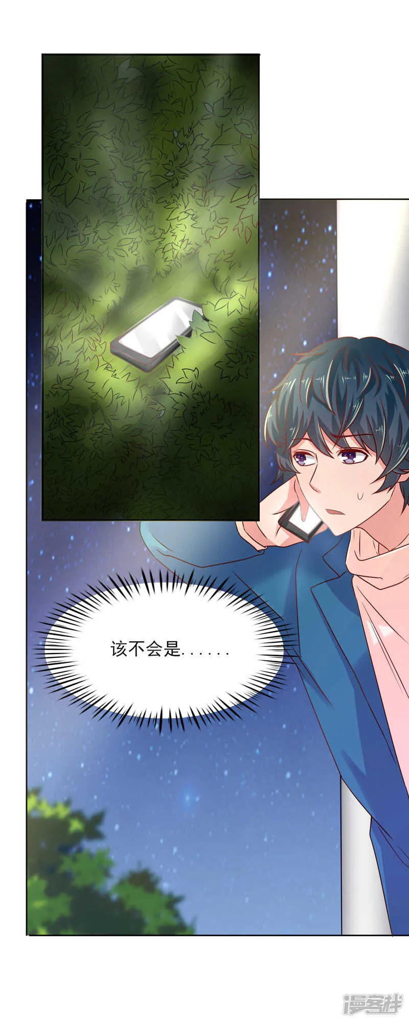 第45话 第5页