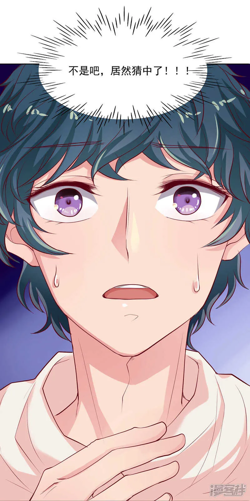 第45话 第7页