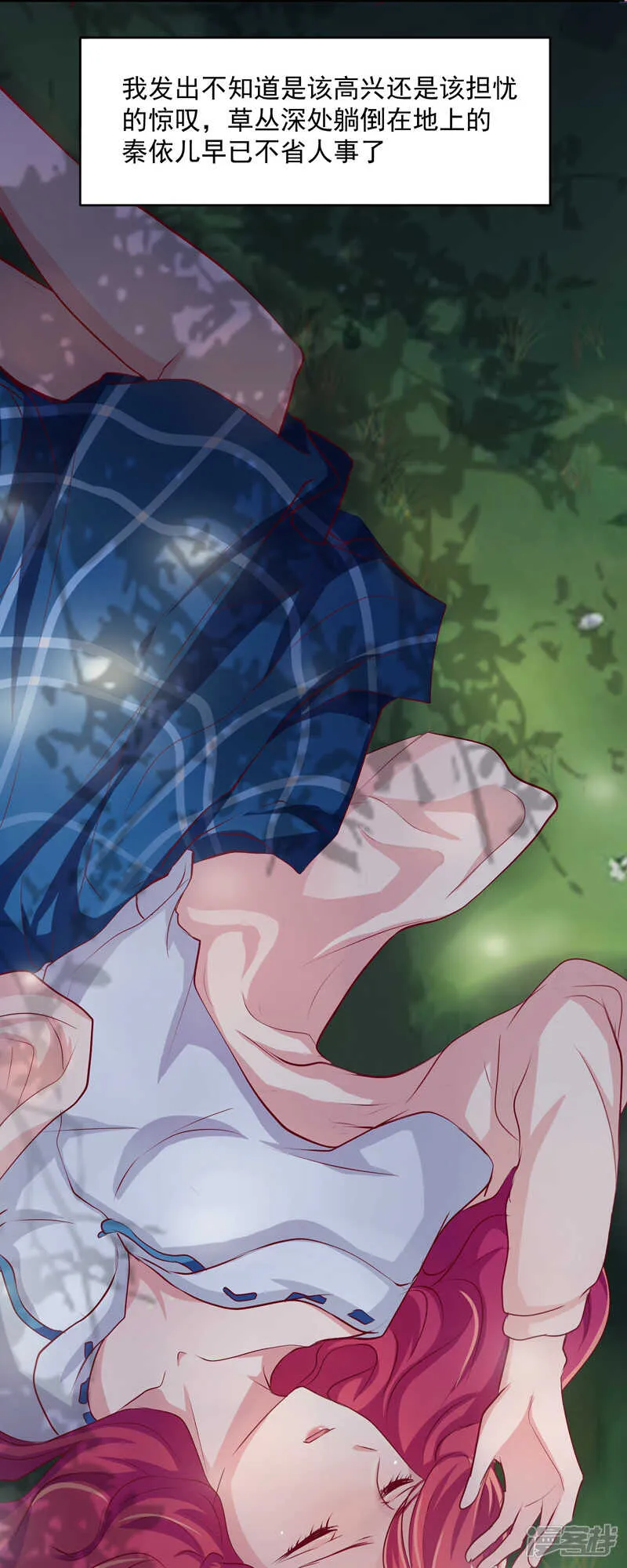 第45话 第8页