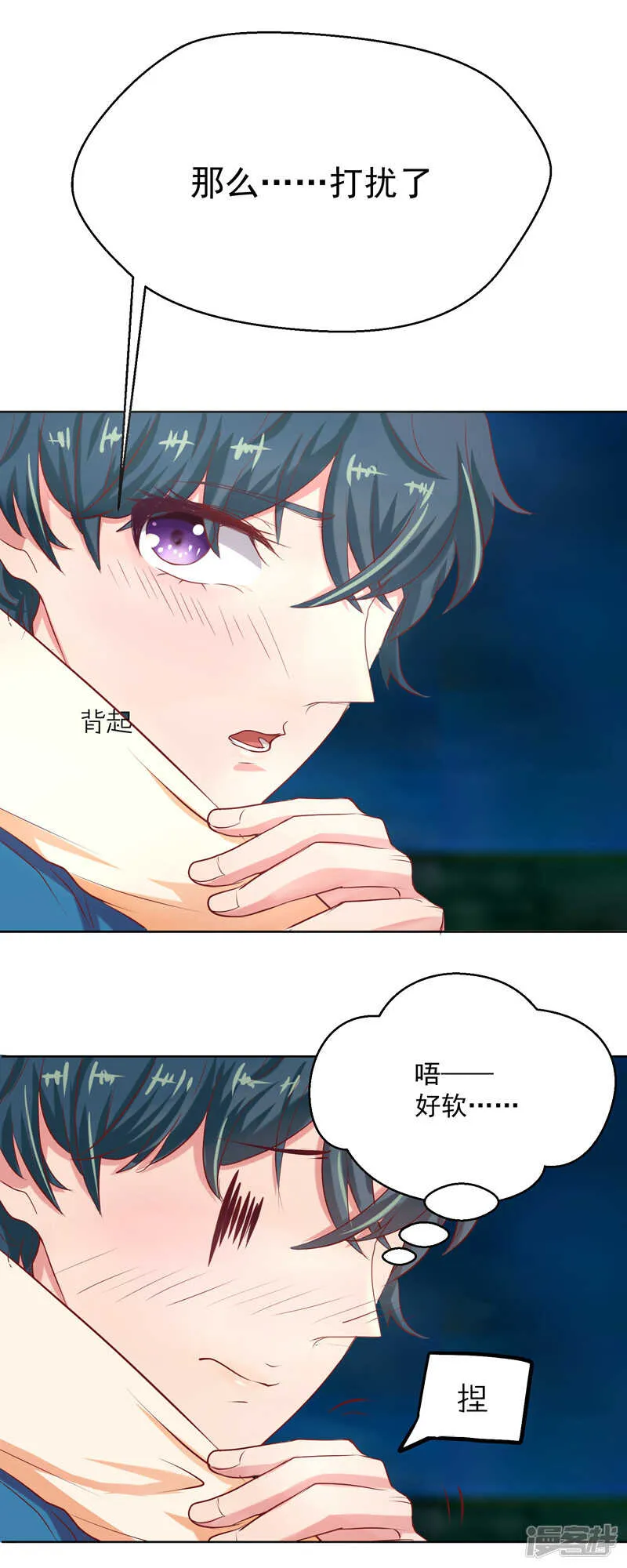 第45话 第14页