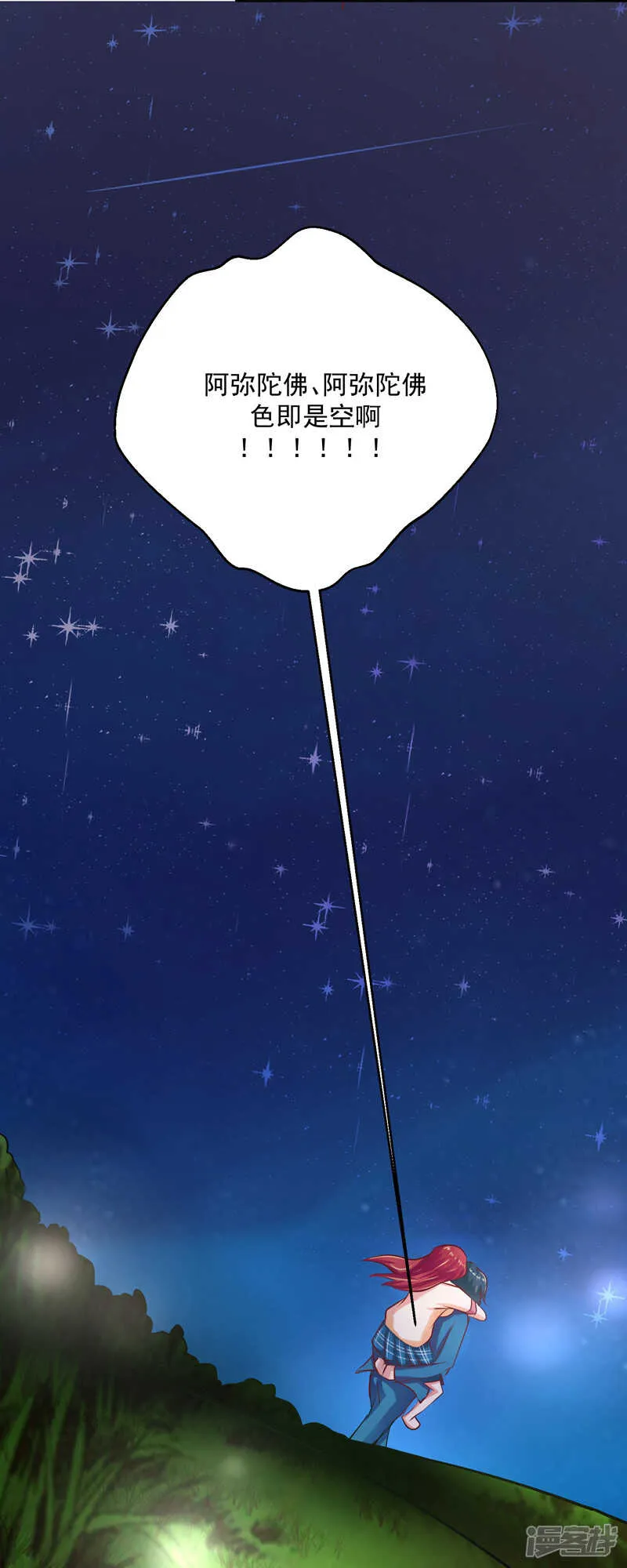 第45话 第16页