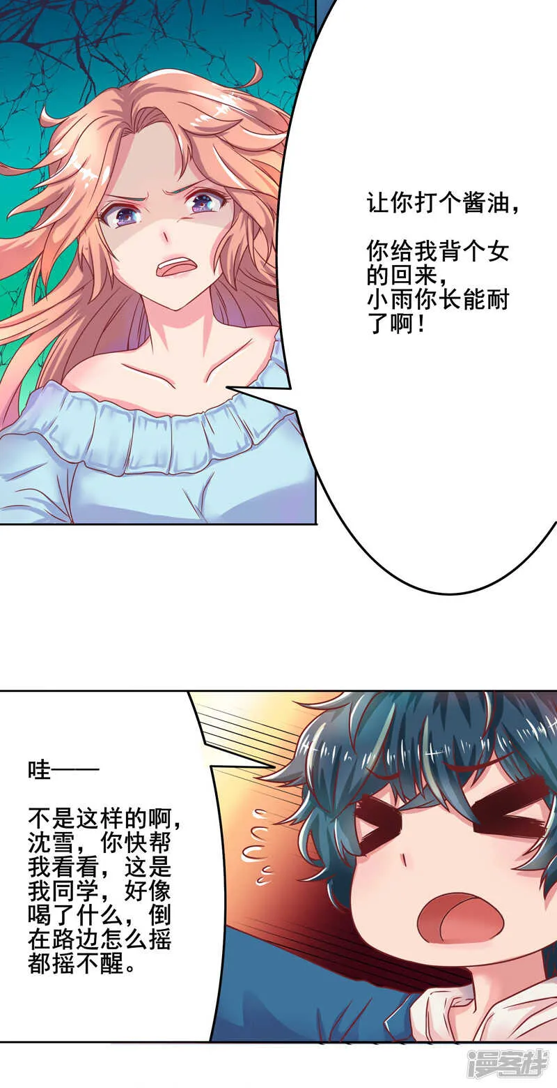 第45话 第19页