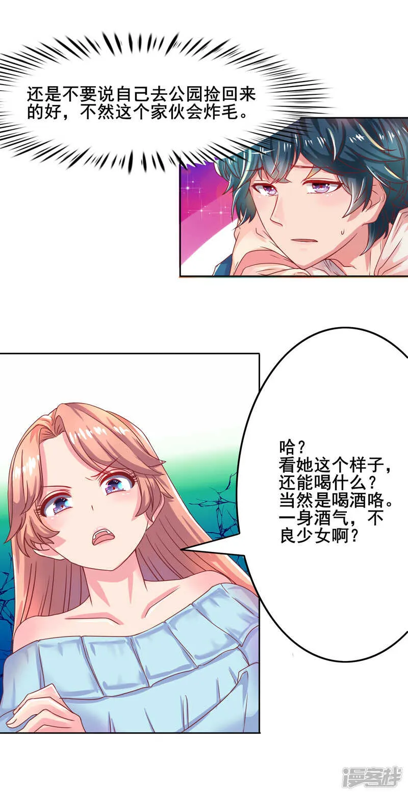 第45话 第20页