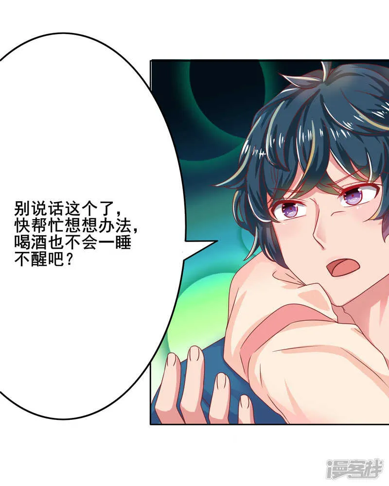 第45话 第21页