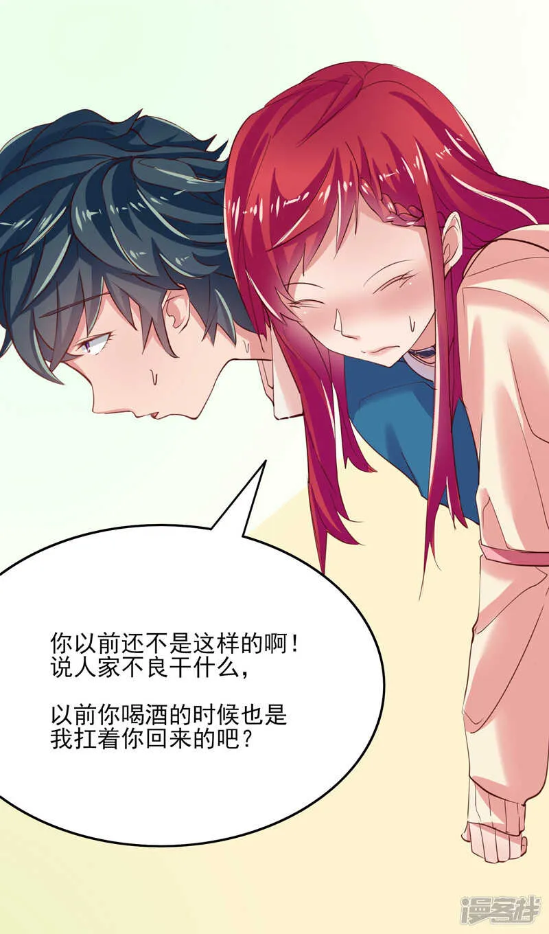 第45话 第23页