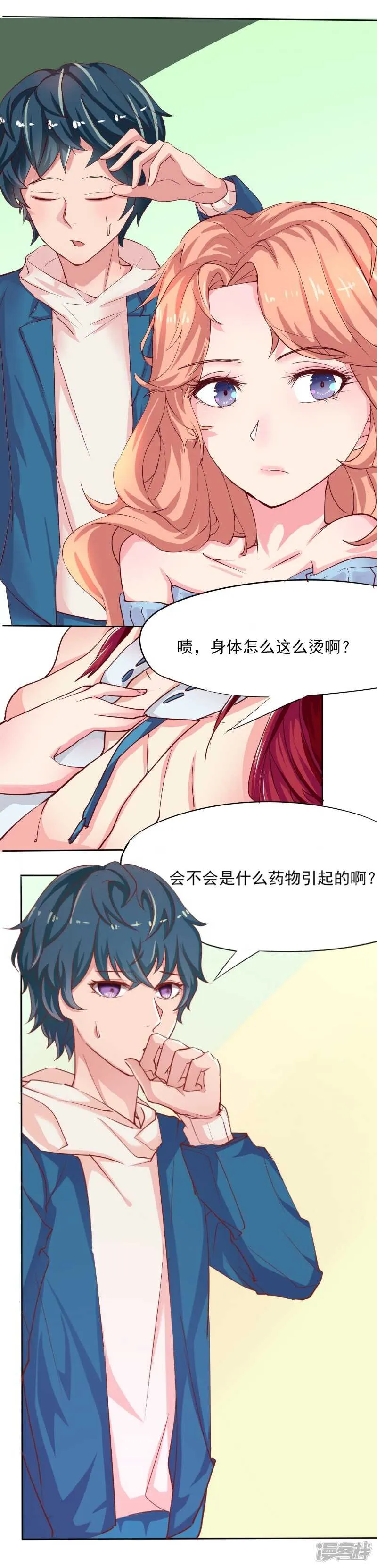 第46话 第2页