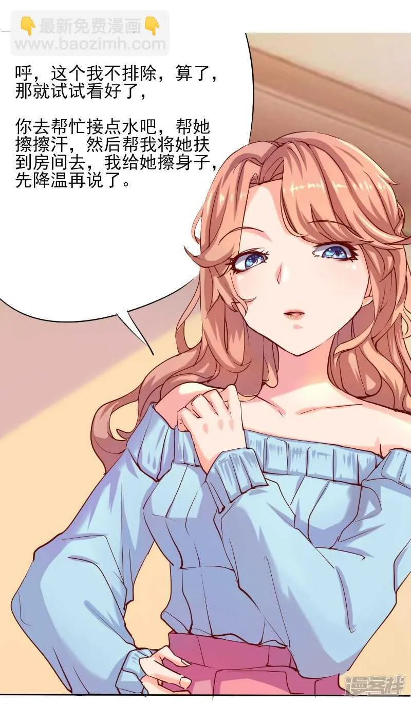 第46话 第3页