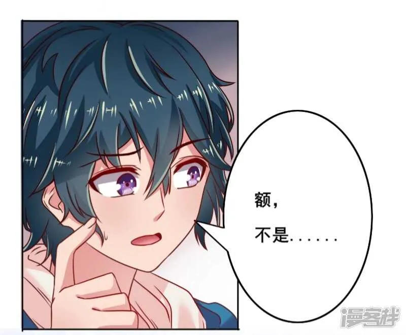 第46话 第8页
