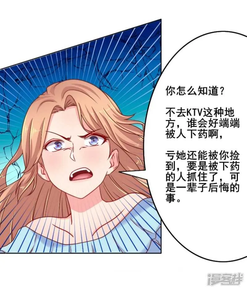 第46话 第10页