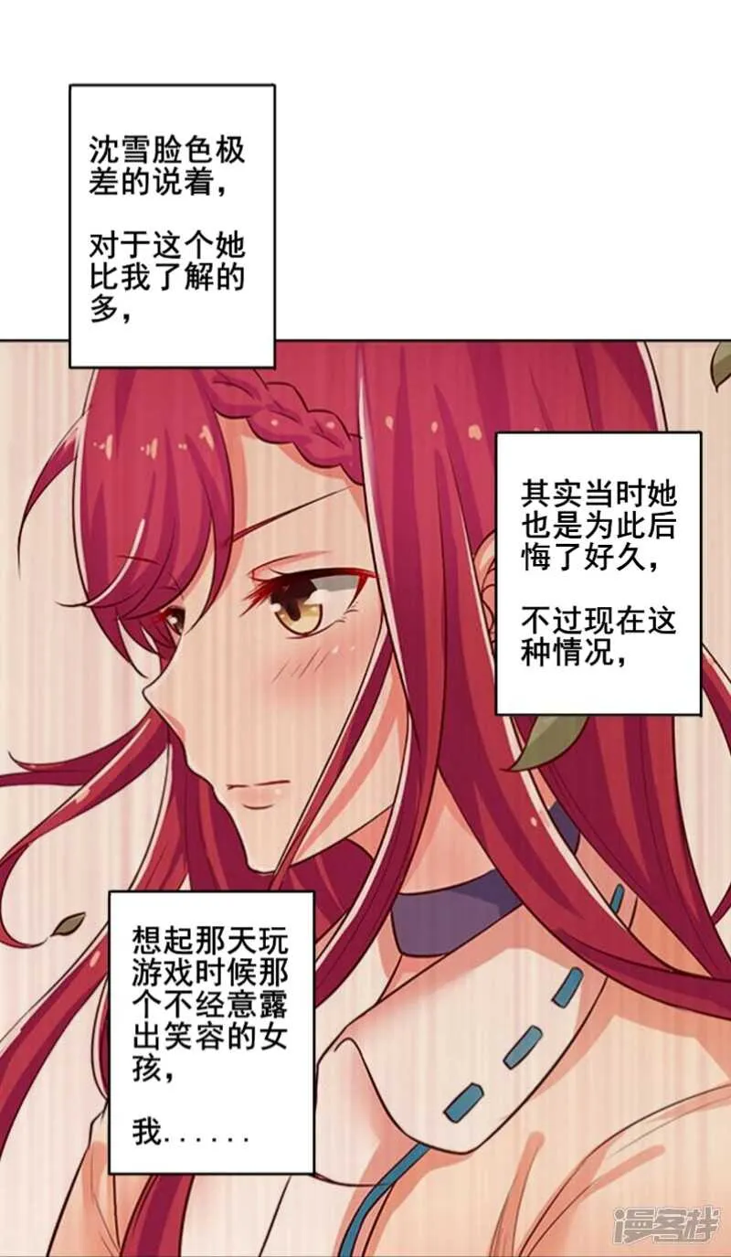 第46话 第11页