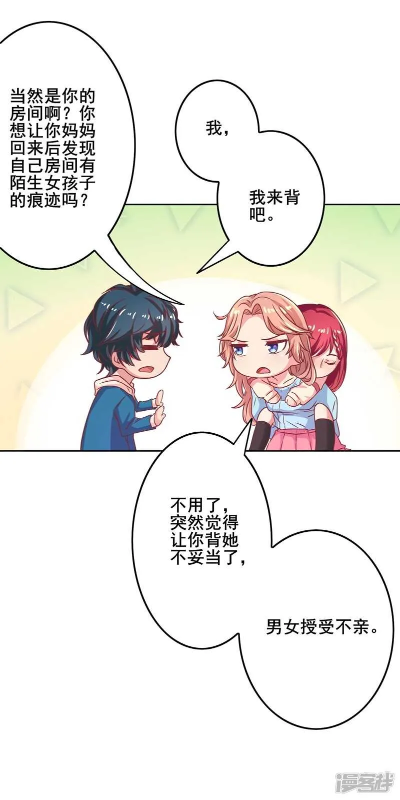 第46话 第14页