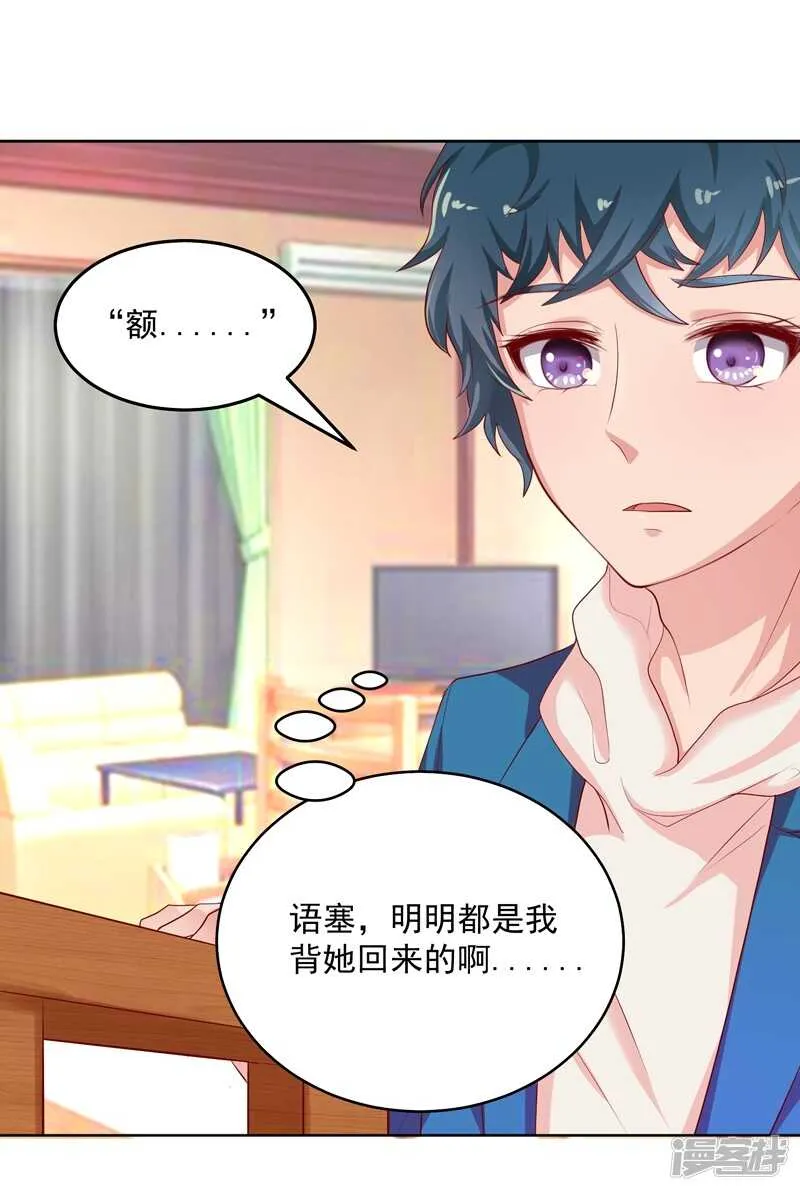 第46话 第15页