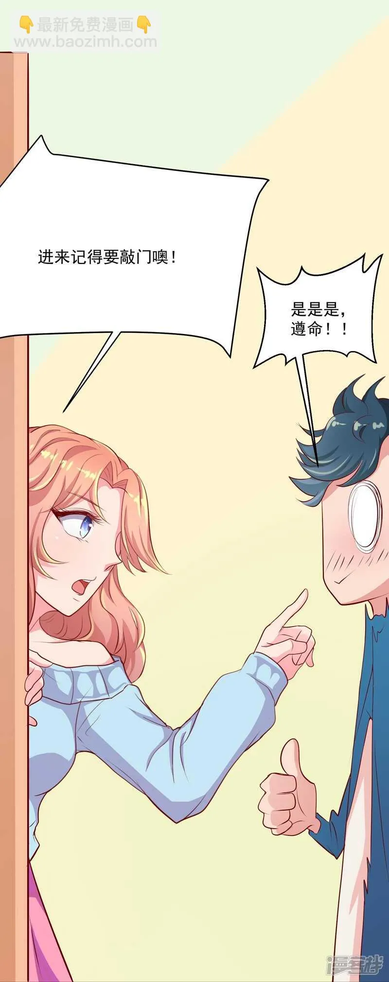 第46话 第19页