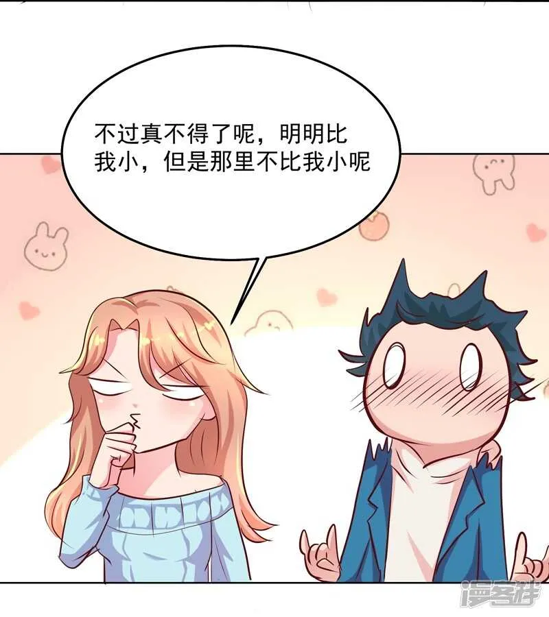 第46话 第25页