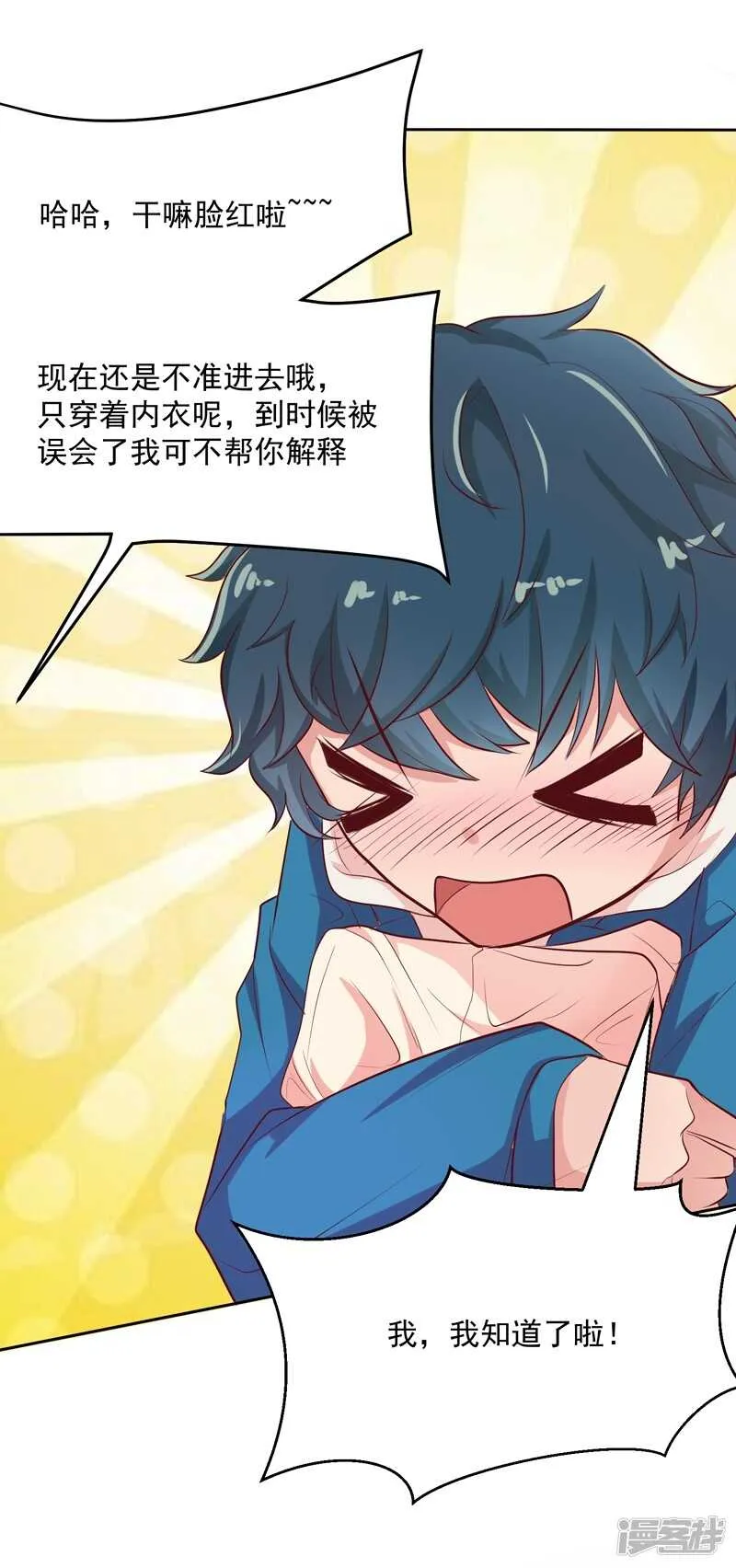 第46话 第26页