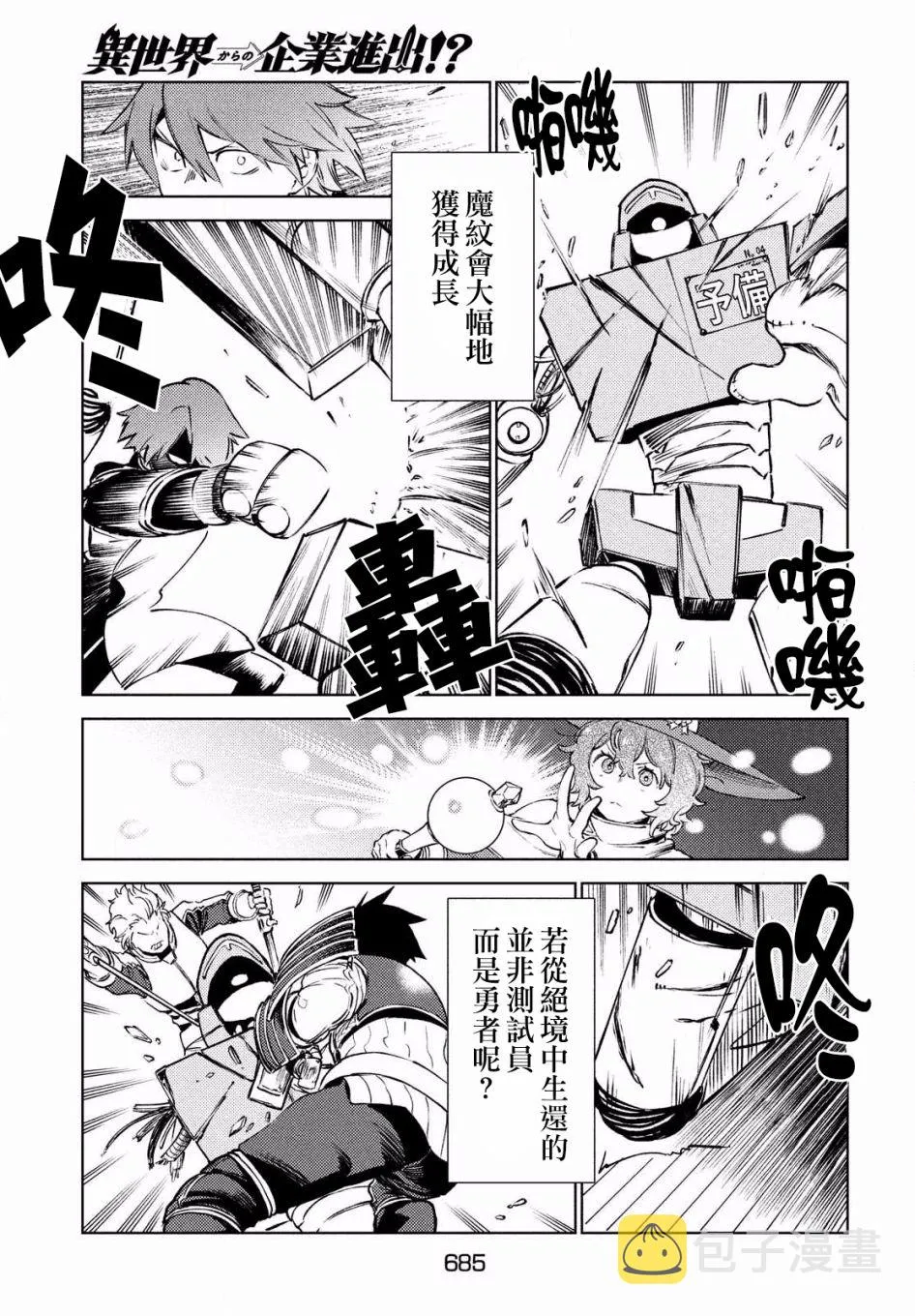 第15话 第27页