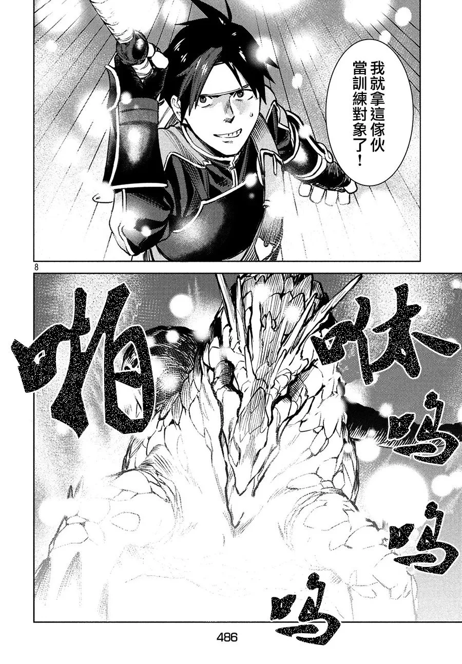 第09话 第8页