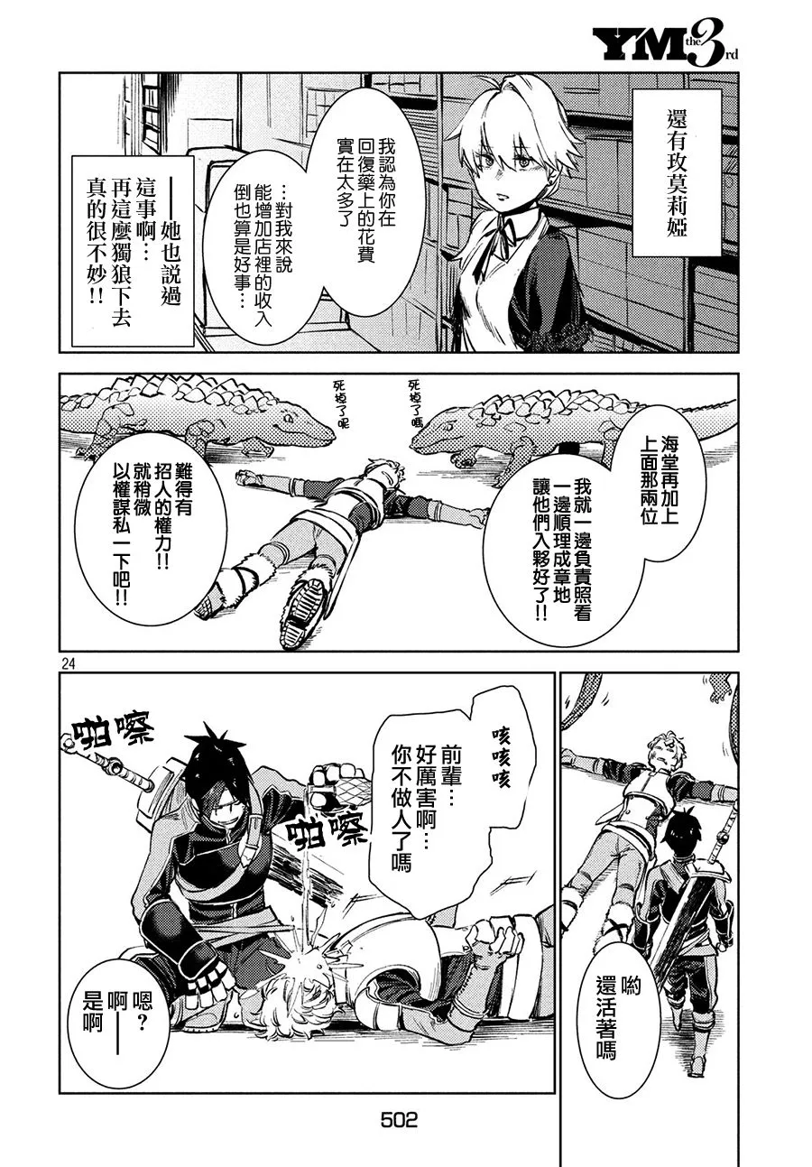 第09话 第24页