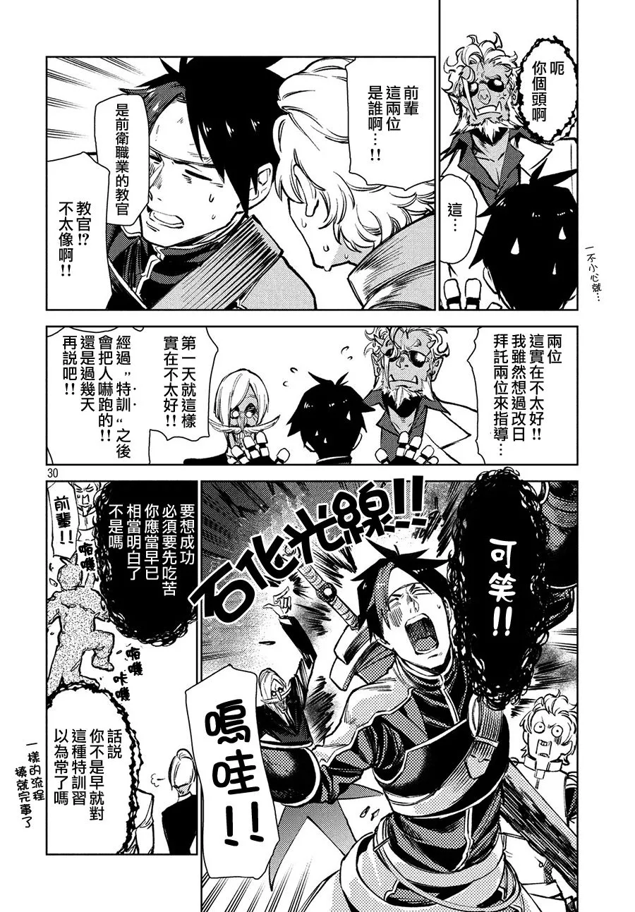 第09话 第30页